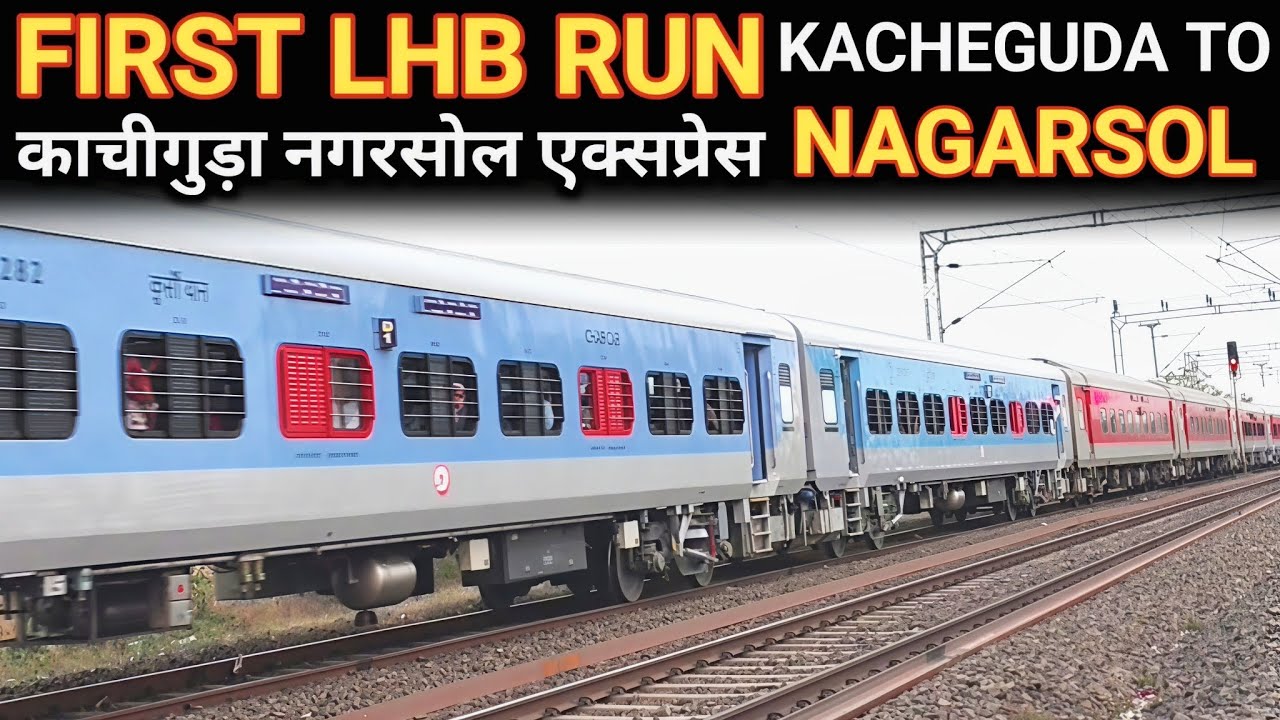First LHB Run Kacheguda Nagarsol Express | Brand New LHB कोच के साथ नजर आईं नगरसोल एक्सप्रेस
