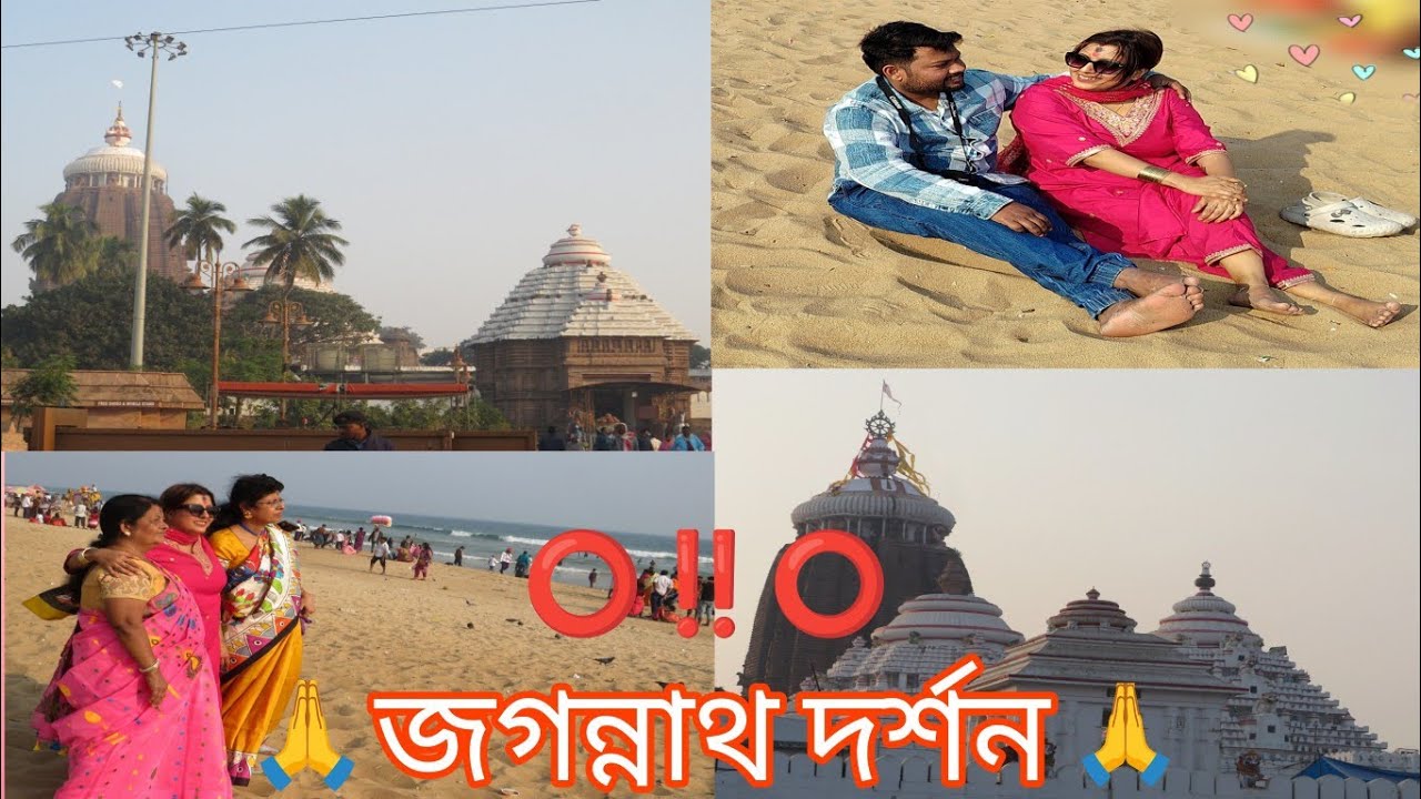 পুরী ভ্রমণের শেষ দিনে আমরা মা দের নিয়ে গেলাম মন্দির এর এক বিশেষ জিনিস দর্শন করতে!