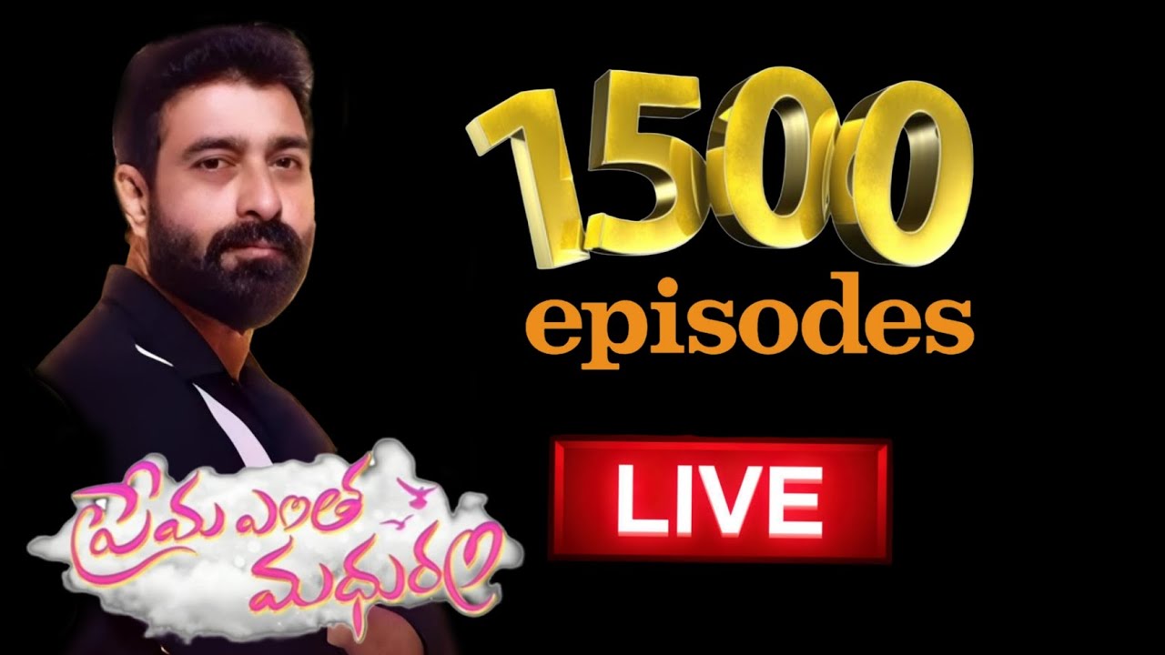 PREMA ENTHA MADHURAM 1500 episodes special live #premaenthamadhuram #aryavardhan #sriramkvenkat