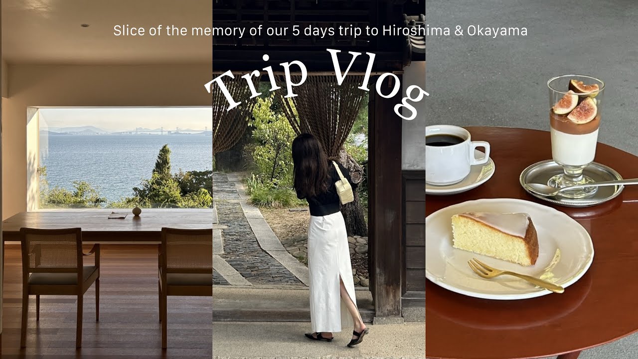 vlog：港区OLの夏休み🍋| 広島・尾道・岡山旅行 | 5days part1 | 尾道カフェと贅沢ホテルステイ🌿