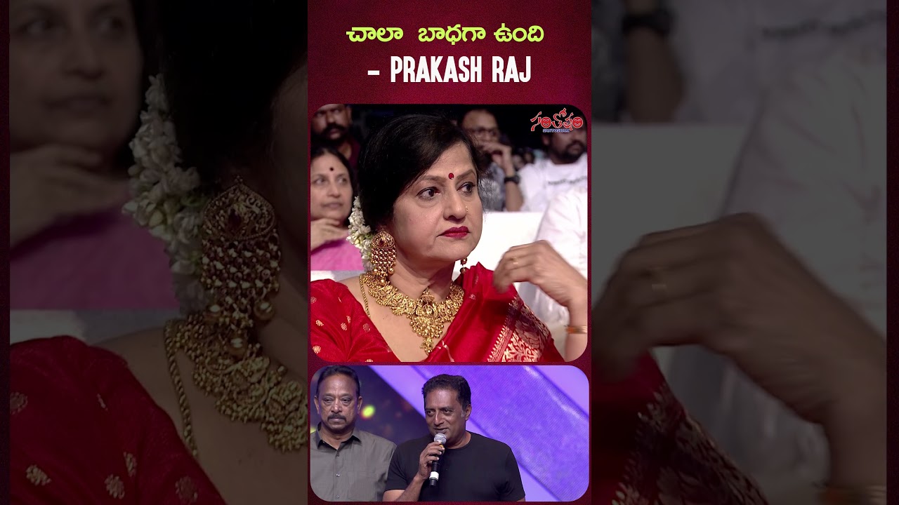 చాలా  బాధగా ఉంది - Prakash Raj | Santosham South Indian Film Awards 2022 | Santosham Suresh