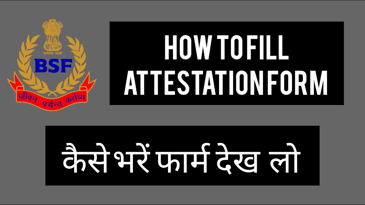 BSF attestation form kaise bhare 11 Technical Issue in enrolment form #attestationform #sscgdjoining