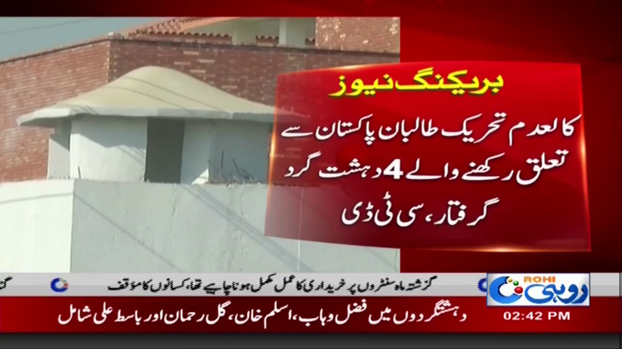 CTD Police Arrest 4 Militants In Multan
