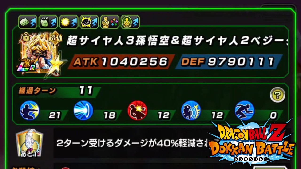 極限した8周年Zコンビの必殺をたくさん撃ってみた【検証】 #ドッカンバトル #ドラゴンボール #dokkanbattle #dragonball