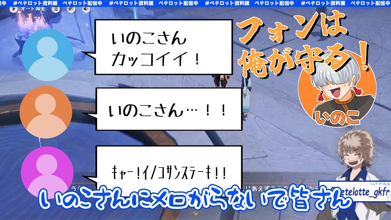 【ペテロット】ただ自分に合う英単語を考えていただけなのに、配信コメントを持っていかれた…【原神】_20251201