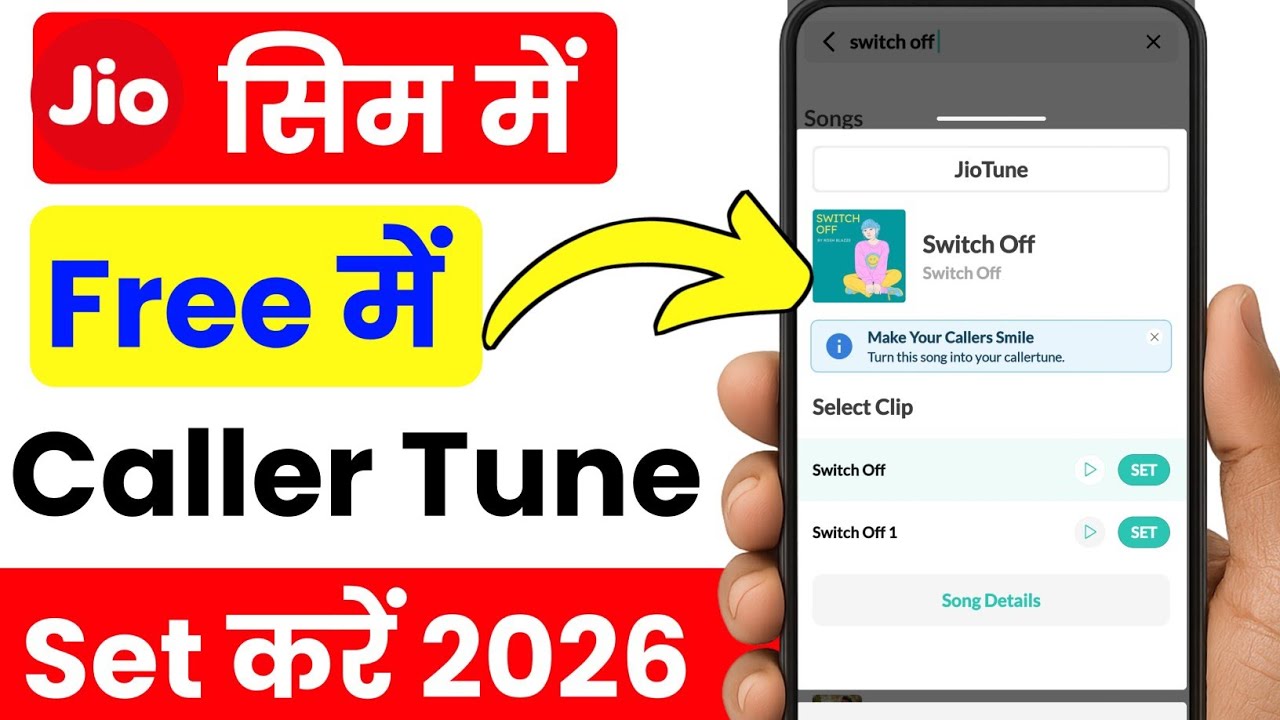 Switch off caller tune jio | Jio switch off caller tune | How to set switch off caller tune in jio