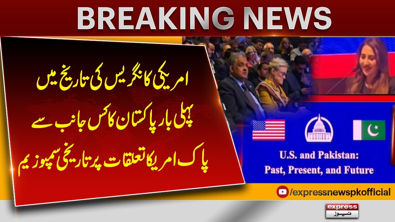 First-Ever Symposium on Pakistan&ndash;US Relations Held in US Congress | Pakistan News