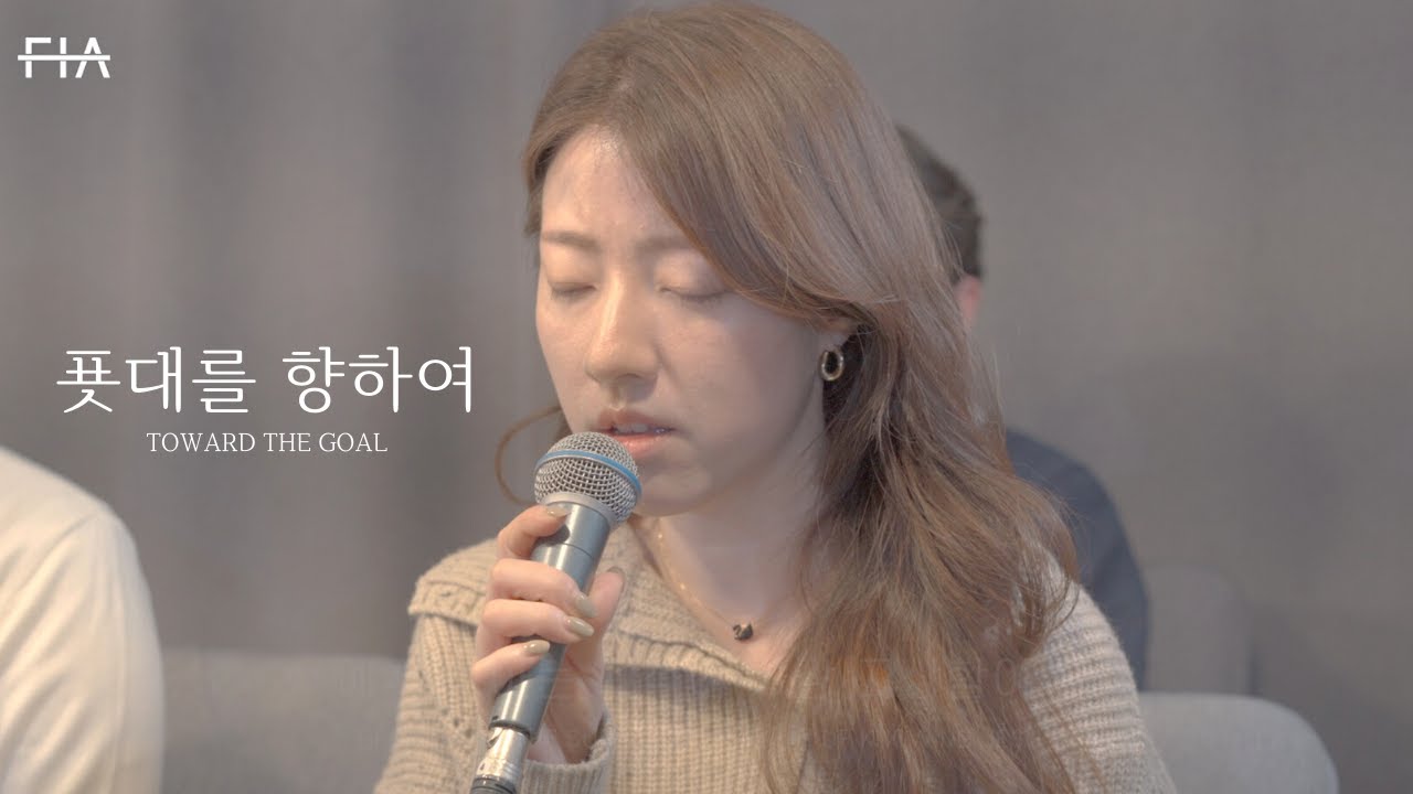F.I.A LIVE WORSHIP - 푯대를 향하여 (피아버전) | TOWARD THE GOAL (FIA.ver)