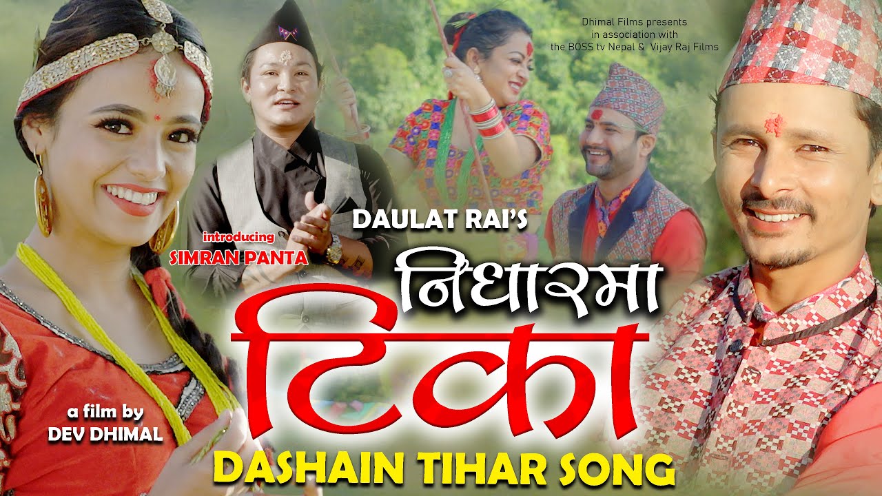 Nidharma Tika - New Dashain Tihar Song 2077/2020 || Daulat Rai || Simran Panta, Vijay Raj Bhurtel