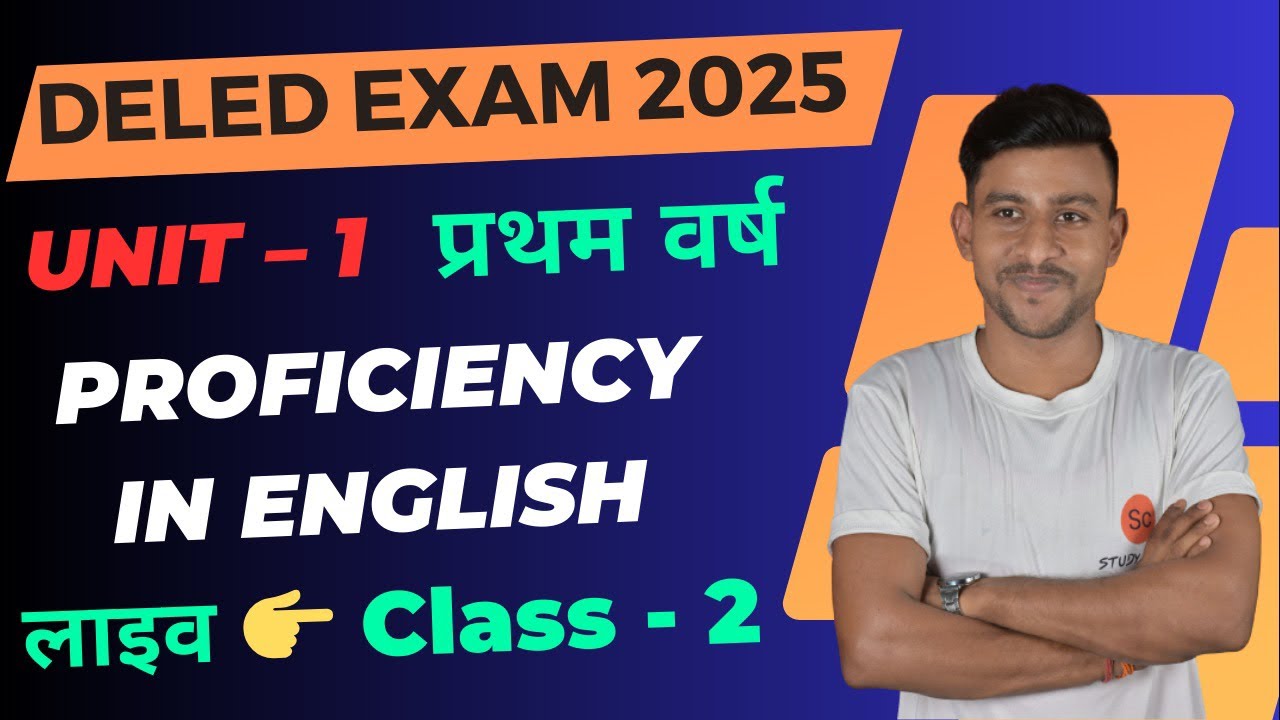 proficiency in english d.el.ed 1st year | deled by Abhishek sir #deled #bstc #JBT