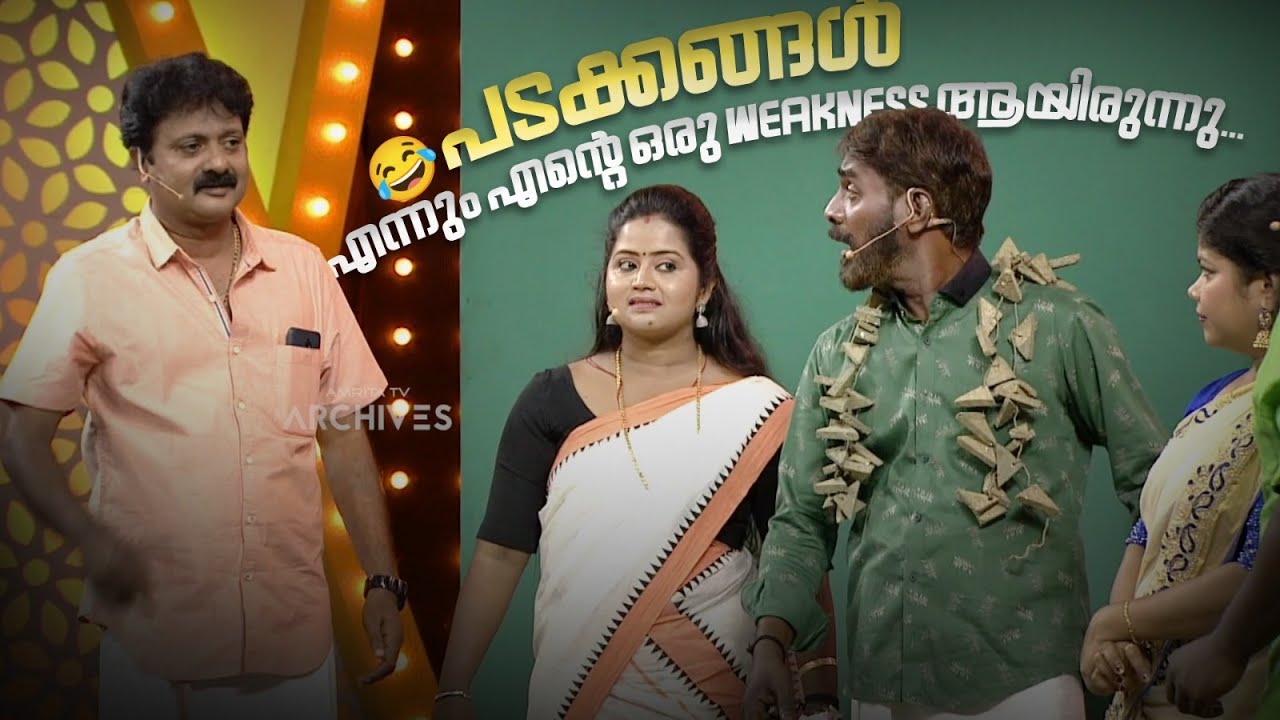 പടക്കങ്ങൾ എന്നും എൻ്റെ ഒരു weakness ആയിരുന്നു... 🤣 #Vintagecomedy | COMEDY MASTERS | Fun
