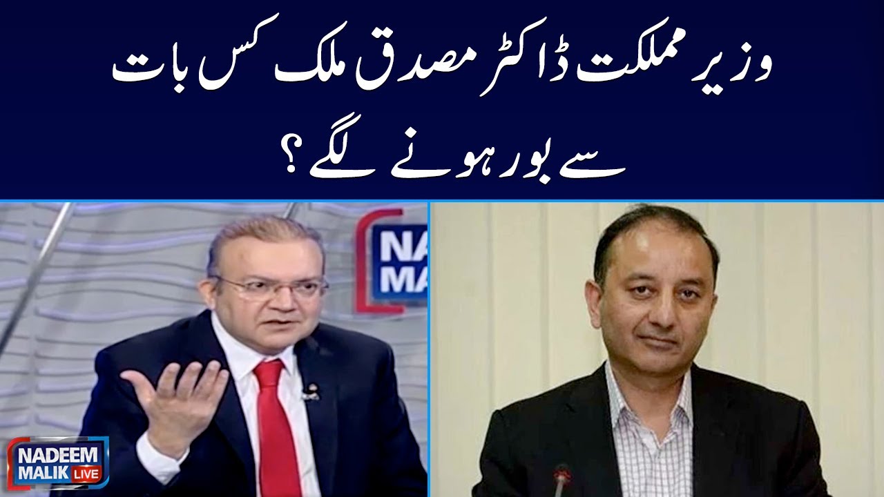 DR Musadik Malik kis baat se boor hongy | SAMAA TV | 22nd November 2022