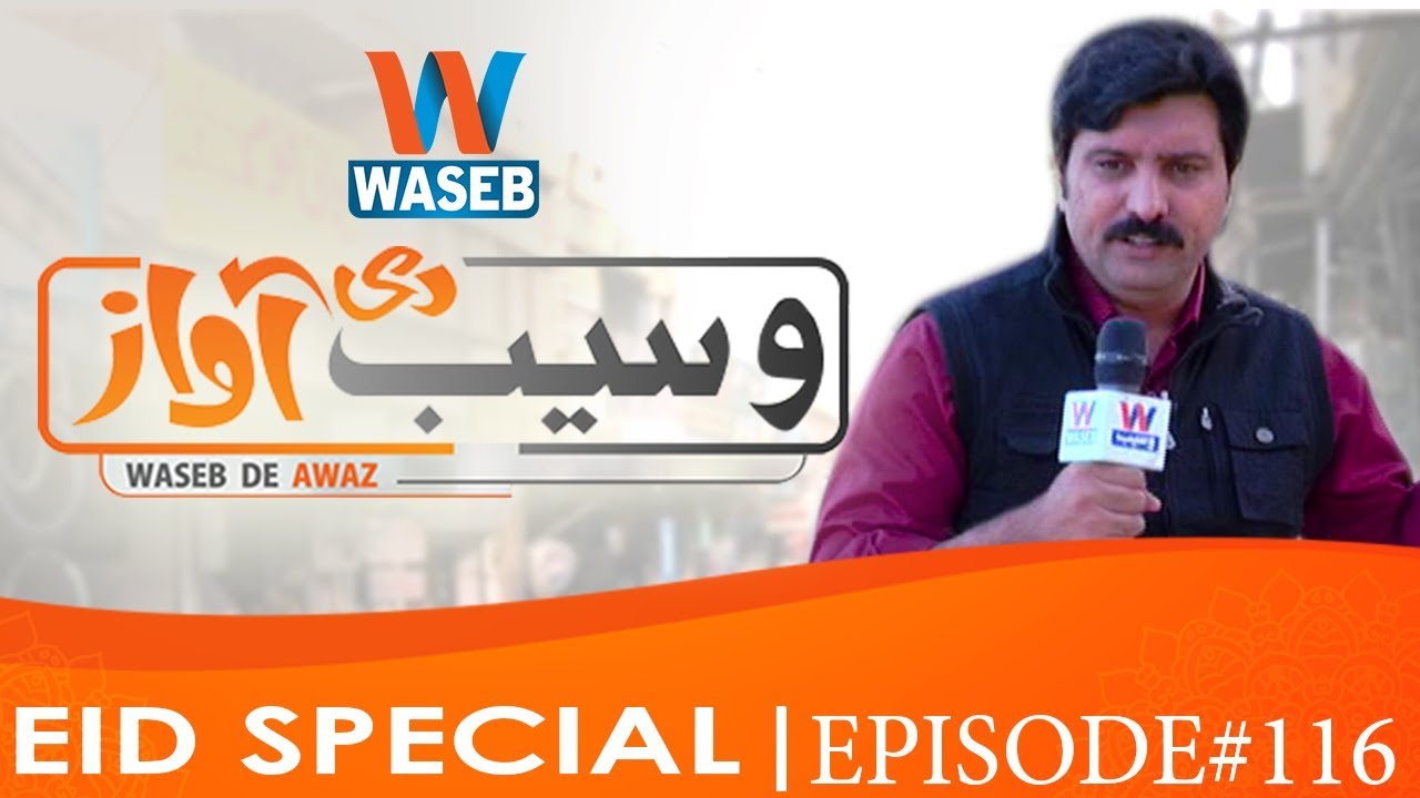 | Wasebpk | 