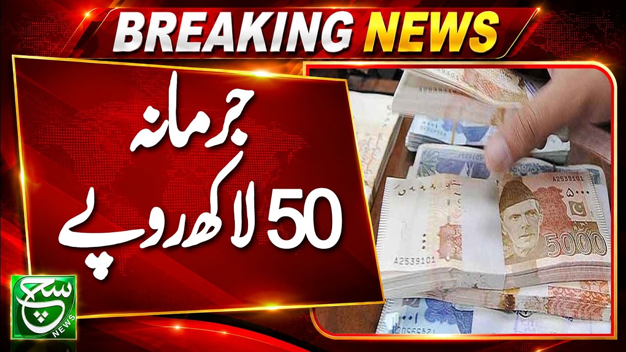 FBR Proposes Heavy Fines for Non-Compliance with Digital System | Breaking News