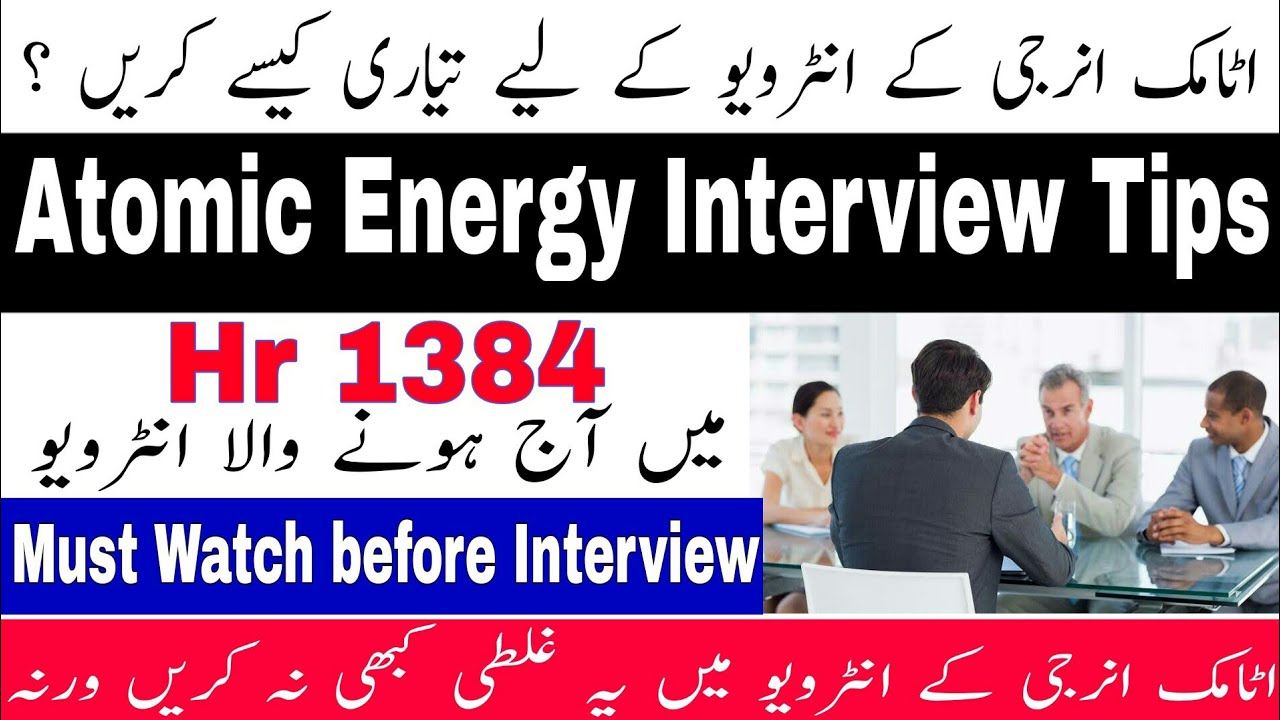 Atomic Energy Commission Interview Tips | How to Pass PAEC Interview | Hr 1384 Interview Preparation