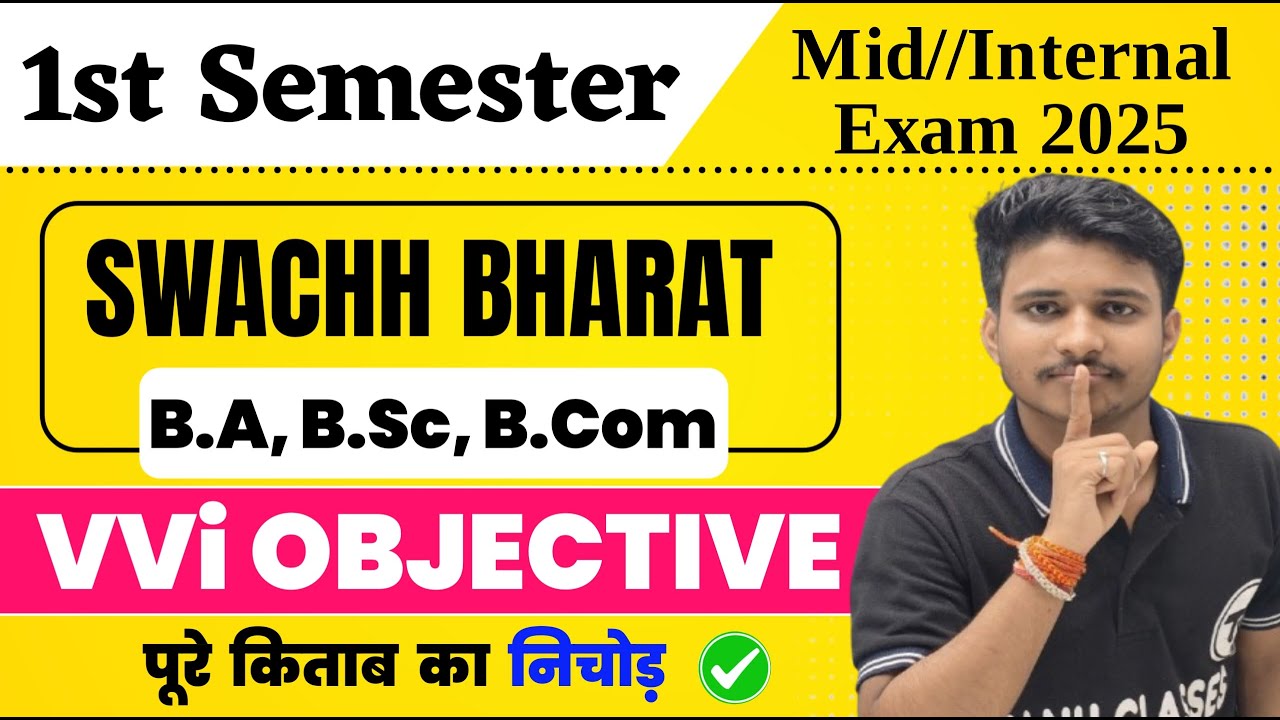 BA Swachh Bharat Mid/Internal Exam 2025 Objective | BA Swachh Bharat 1st Semester Question Answer