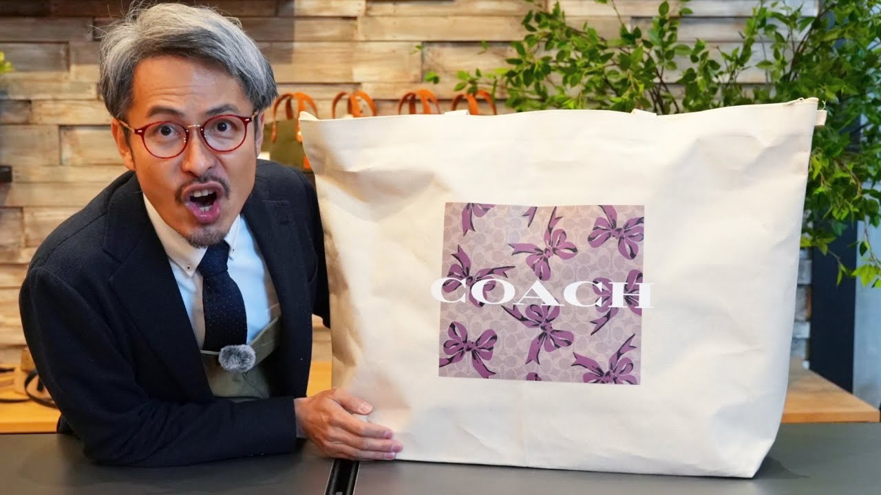 定価43万円のCOACH福袋が9万円で売っていたので福袋を開封して中身全て検品してみた...