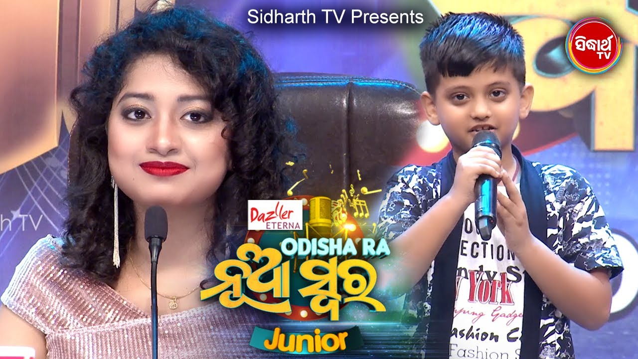 ୮ ବର୍ଷର Ayushଙ୍କ Marvelous Singing ରେ Arpita ହେଲେ ଫିଦା - ଥିଲା ଜଣେ ଯାଯାବର - Odisha Ra Nua Swara