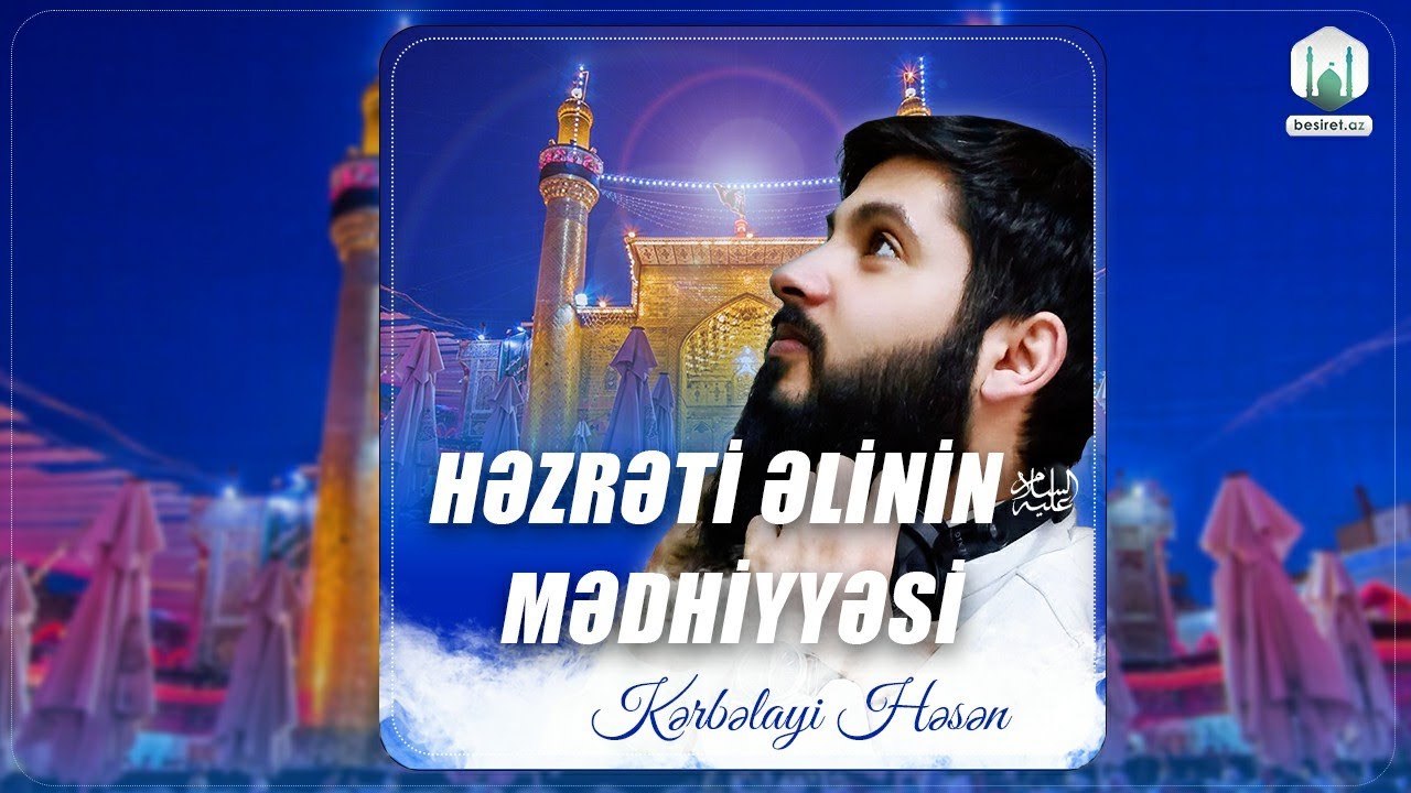 Həzrəti Əlinin mədhiyyəsi - Kərbəlayi Həsən