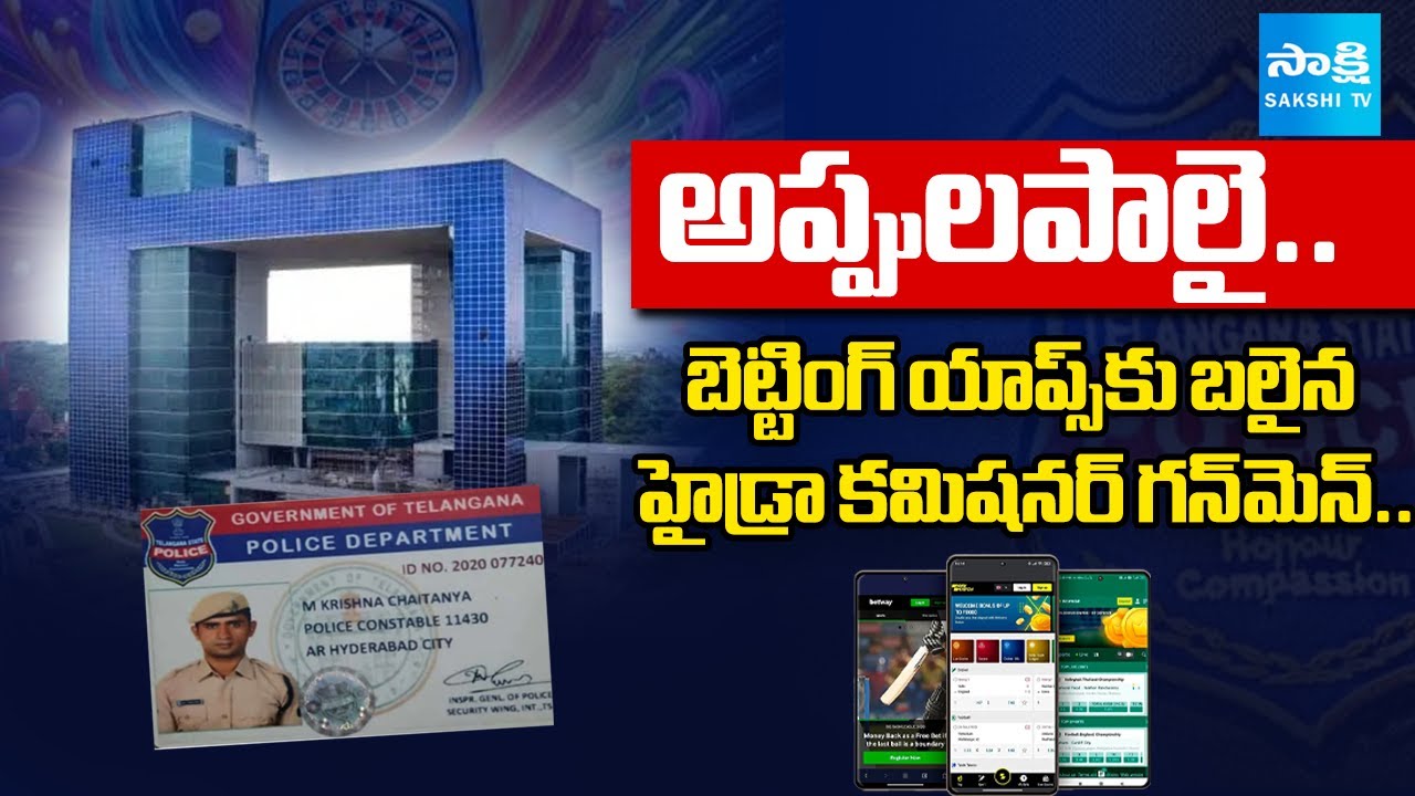 Hydra Commissioner Ranganath Gunman Krishna Chaitanya Incident | 