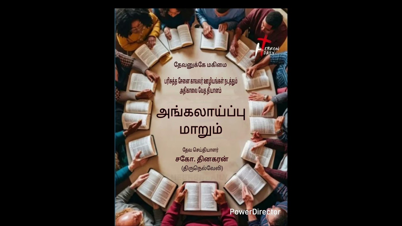 அங்கலாய்ப்பு மாறும் 
