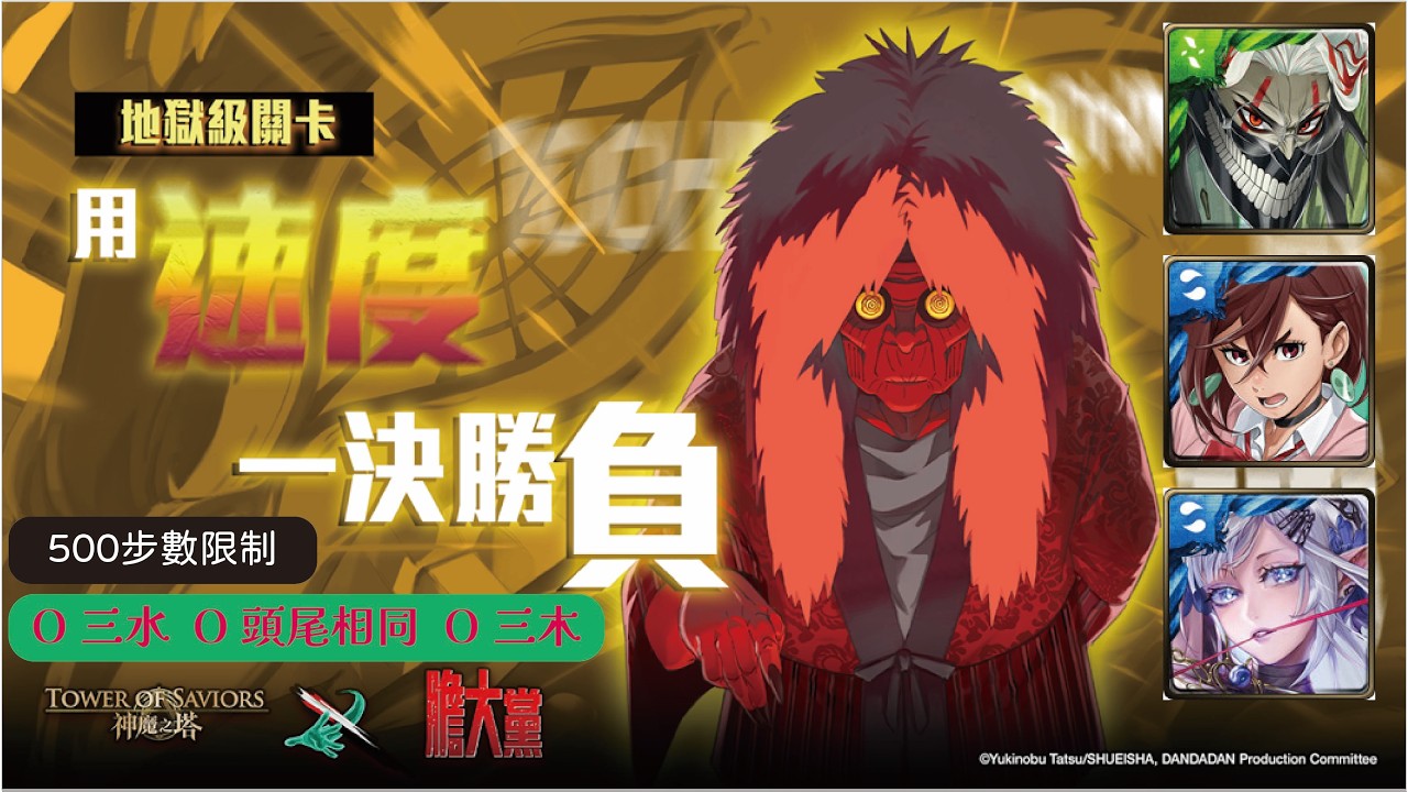 神魔之塔 用速度一決勝負 合作第一個地獄級來啦! 厄卡倫/小桃/阿賴耶識高速通關一次搞定三成就! #神魔之塔 #膽大黨