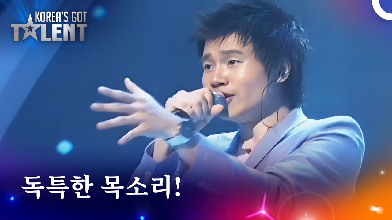 장한별의 감동적인 노래 퍼포먼스! | Korea's Got Talent (코리아 갓 탤런트)