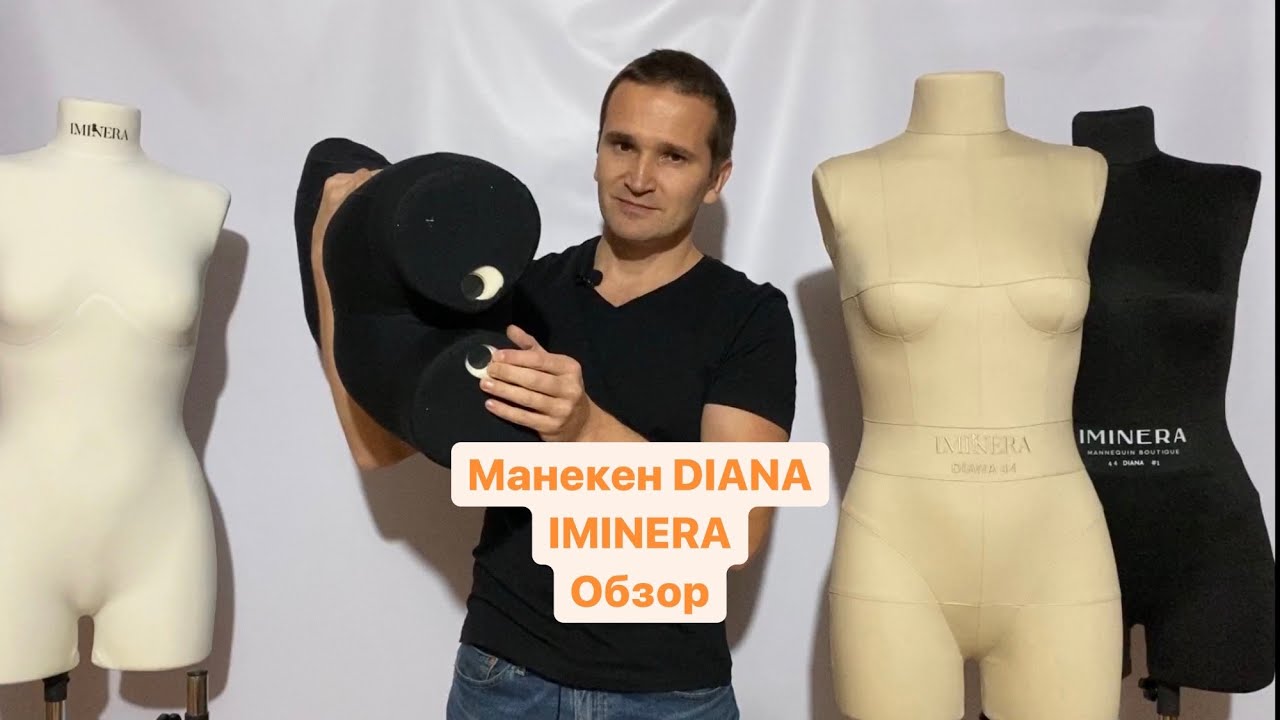 Манекен Iminera Diana обзор
