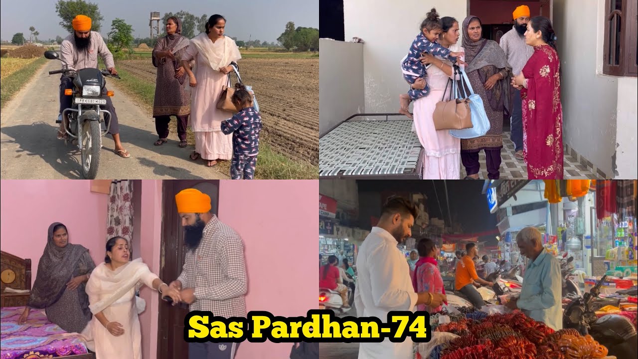 Sas Pardahn ਸੱਸ ਪ੍ਰਧਾਨ (episode-74 ) NEW PUNJABI VIDEO 2023 , PREET SANDEEP VICKY KAWAL
