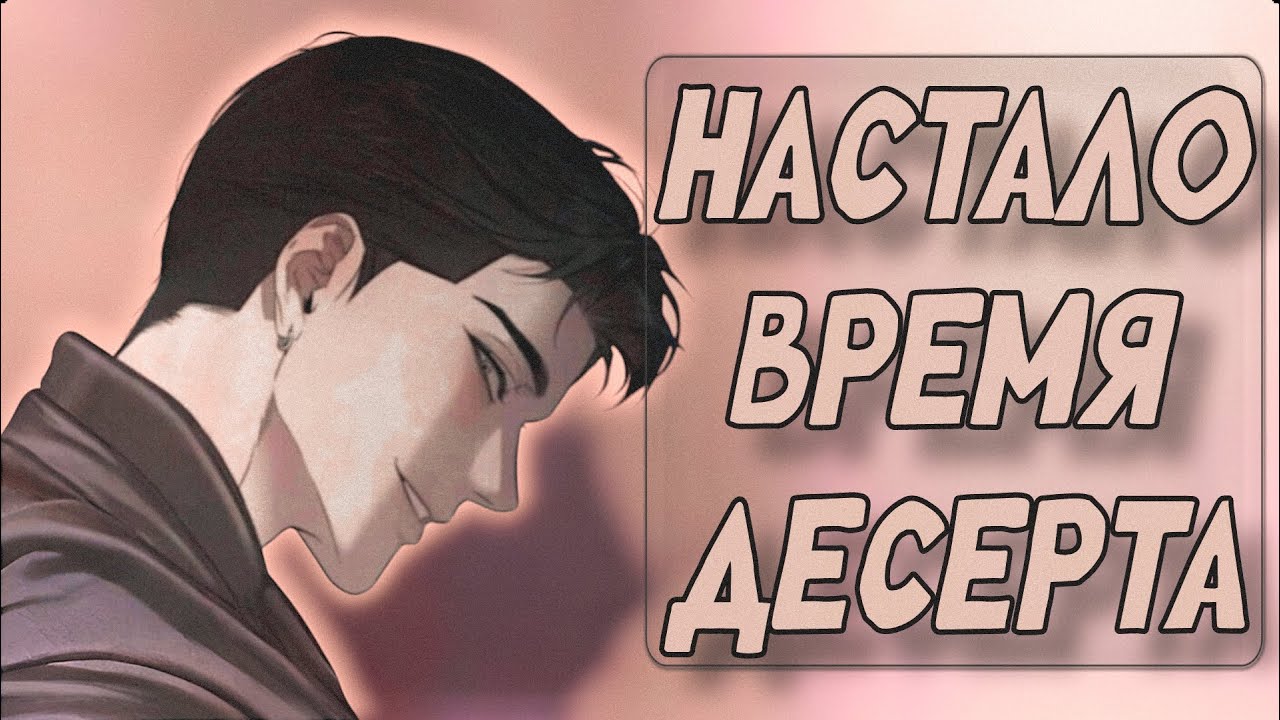 АСМР / Брат твоей подруги обожает грудную прикормку ч.2