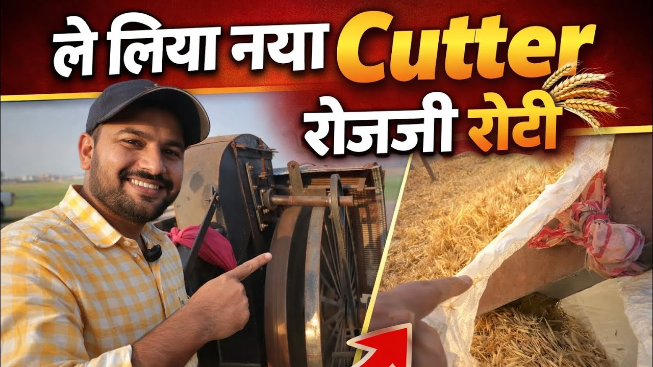 #Day=64 #le liya naya cutter 🚜#roji roti 🌾