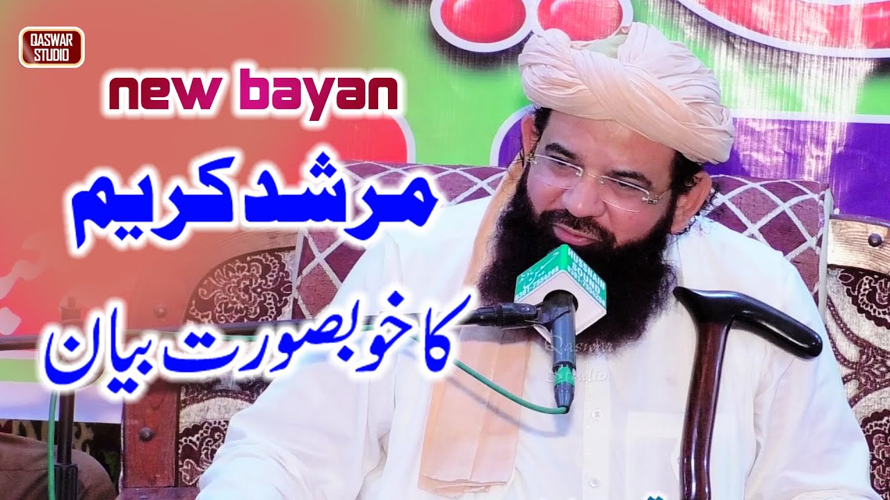 new bayan syed arshad Saeed kazmi sahab | Qaswar Studio