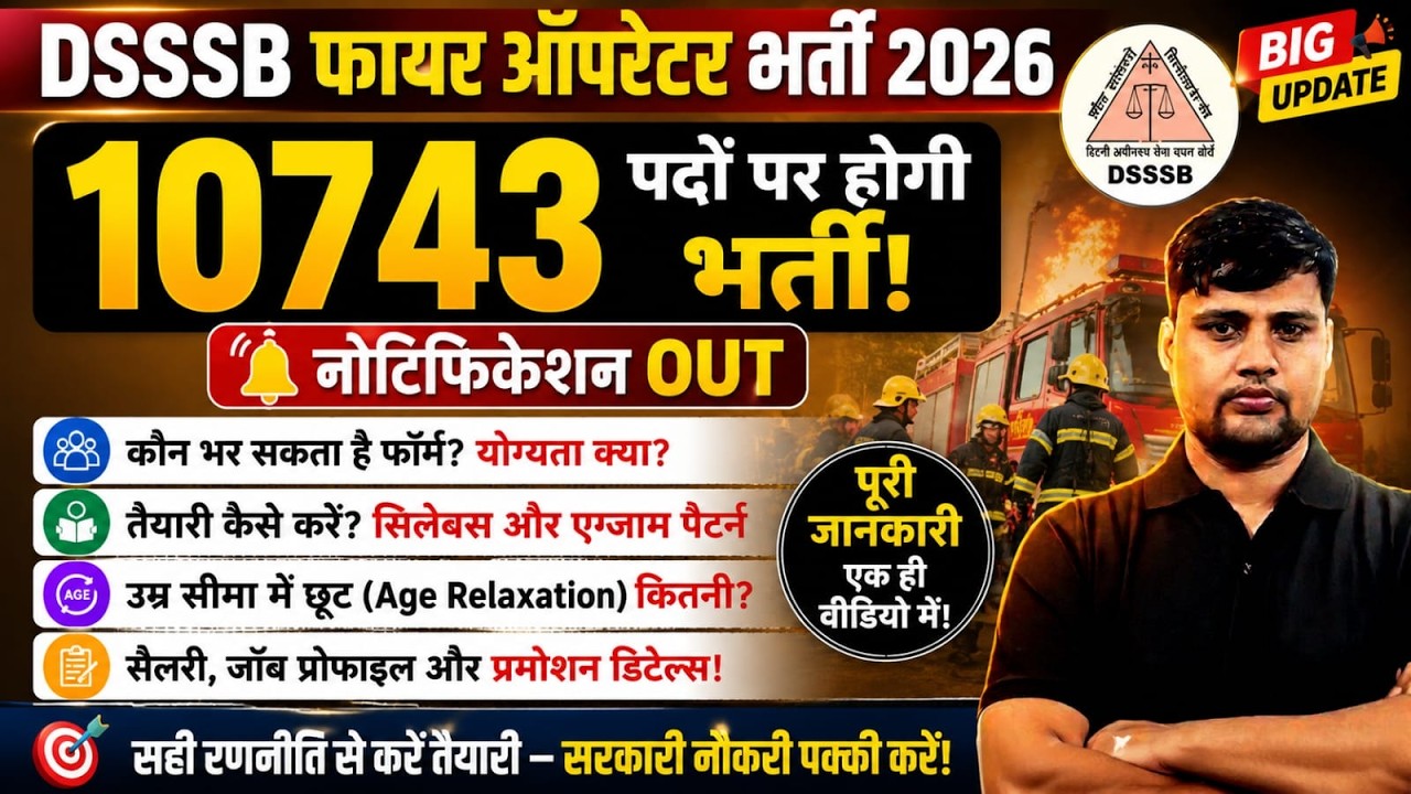 DSSSB Fire Operator Recruitment 2026 | 10,743 Posts Big Update | Official Notification Soon |