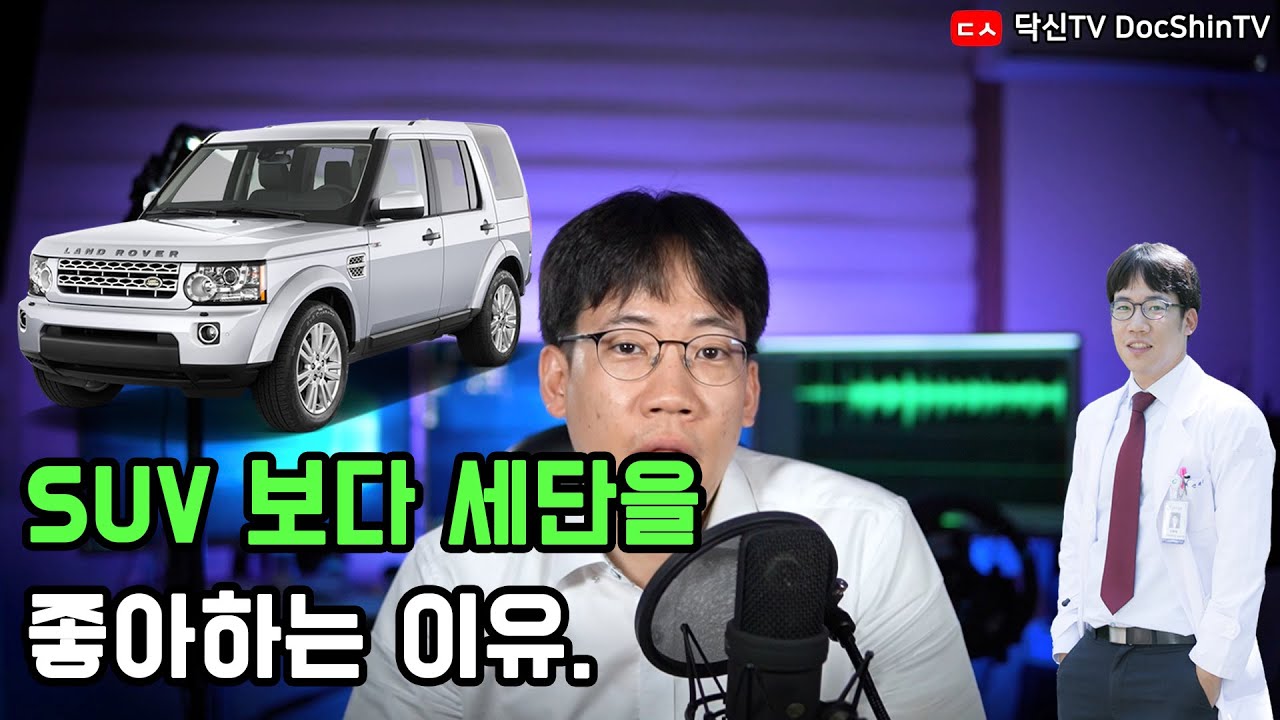 SUV 보다 세단을 좋아하는 이유. Feat 520d