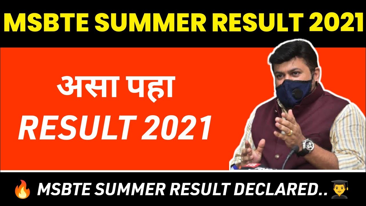 🔥 Msbte Summer Result 2021|How To Check Result | 👨&zwj;🎓🤩