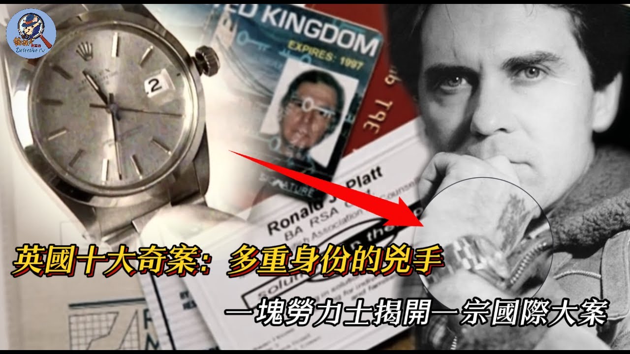 英國最接近完美的犯罪，連警方都承認，若非巧合加成毫無破案可能