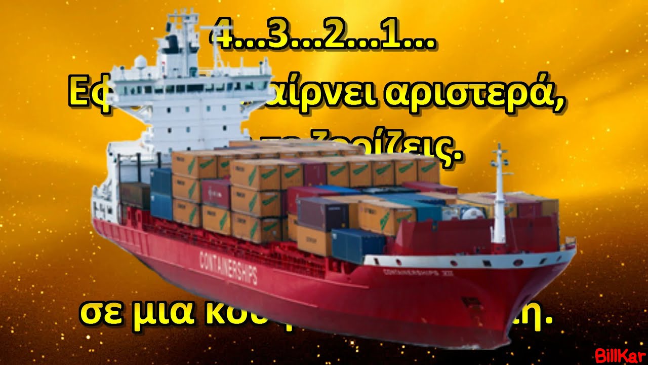 Οι 7 νάνοι στο ss Cyrenia Θ. Μικρούτσικος Καραόκε HD