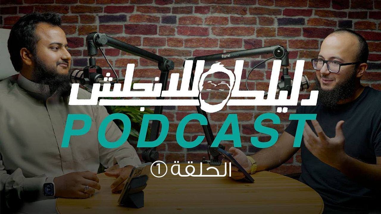 كيف تطلب اكل من مطعم بالانجليزي - الحلقة 1