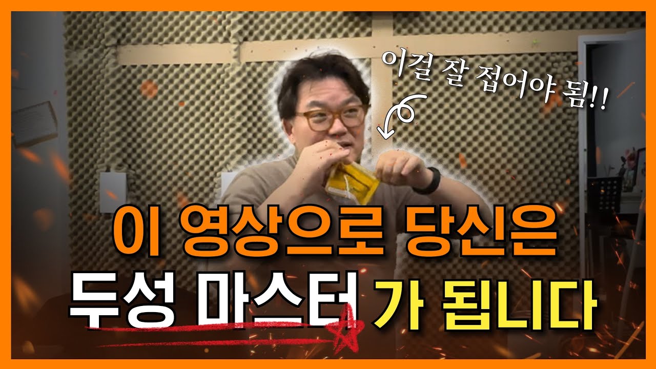 성악가가 당신에게 알려주지 않는 단 한 가지! (이것만 알아도 노래 인생 바뀐다!)