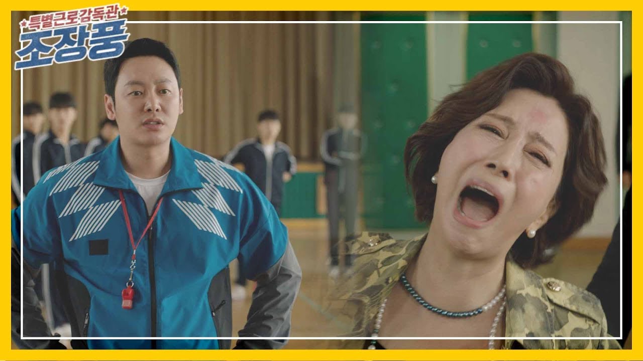 [Speciallaborinspector] EP19, EP20,revenge cheerfully,특별근로감독관 조장풍 20190507