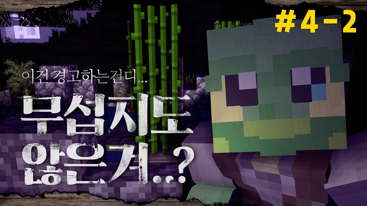 왕눈댁의 일기에 적힌 할머니의 이야기... 무슨 뜻이여? - 우정리노트 4일차 #2화 [자빱TV / 마인크래프트]