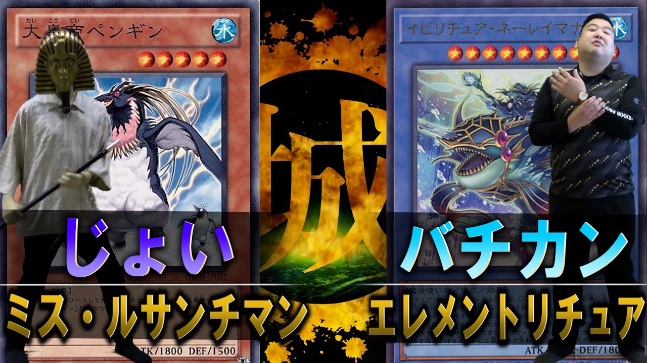【#遊戯王】ライフなんて『1』あれば良い！！ ミス・ルサンチマン vs エレメントリチュア【城下町デュエル】【#対戦】