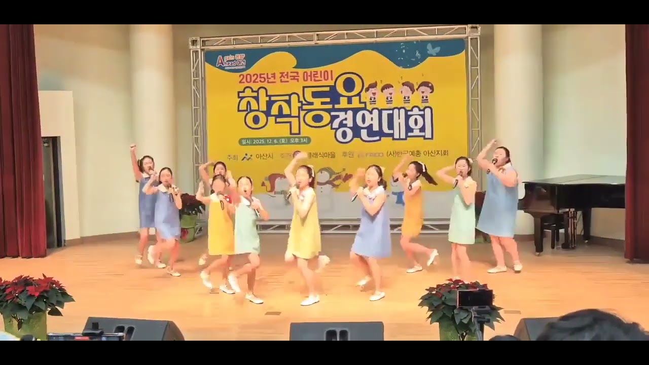 제1회 전국어린이 창작동요 경연대회 은상 / 노란 길 따라가면