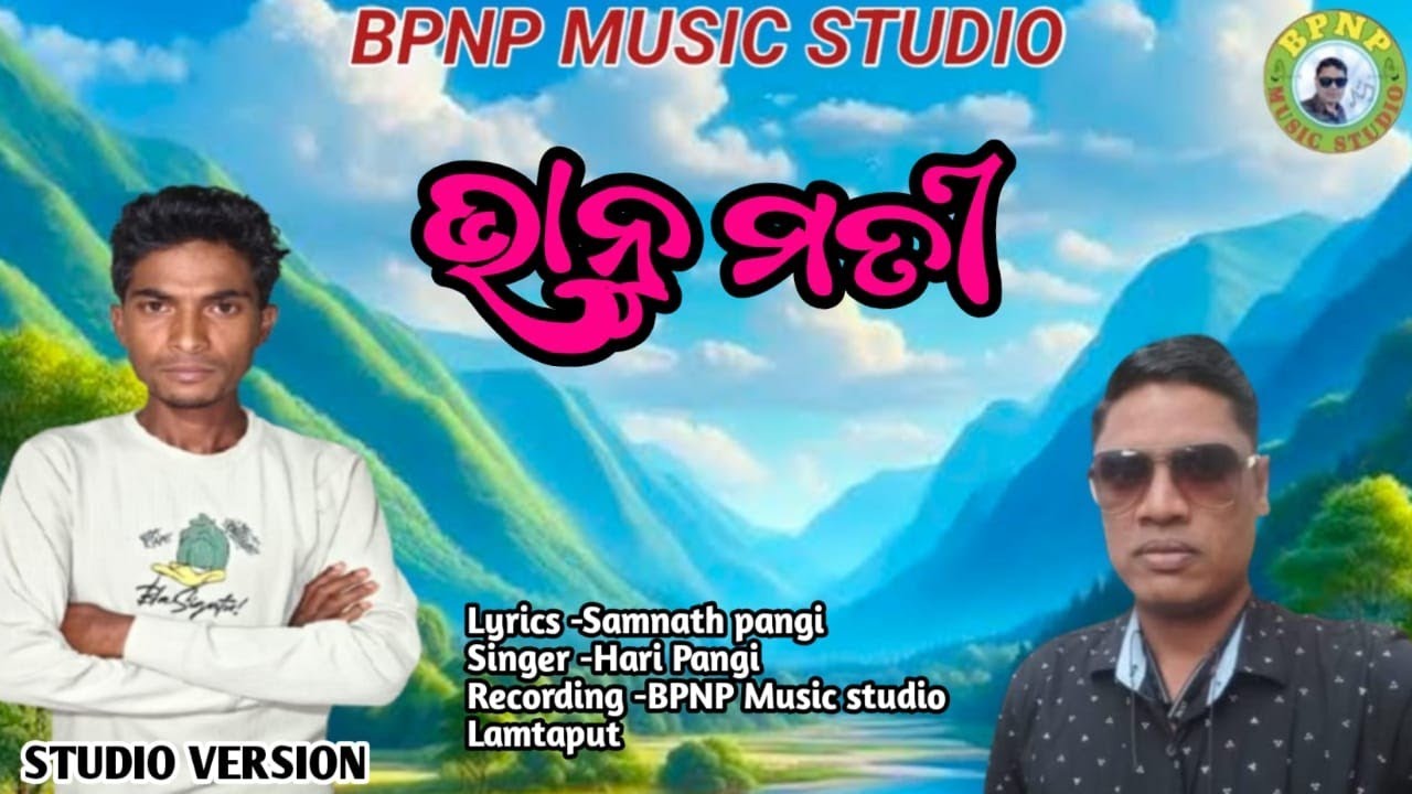 ଭାନୁମତି //Bhanumati //କୋରାପୁଟିଆ ନୂଆ ଗୀତ //Koraputia Newsong ❤️❤️