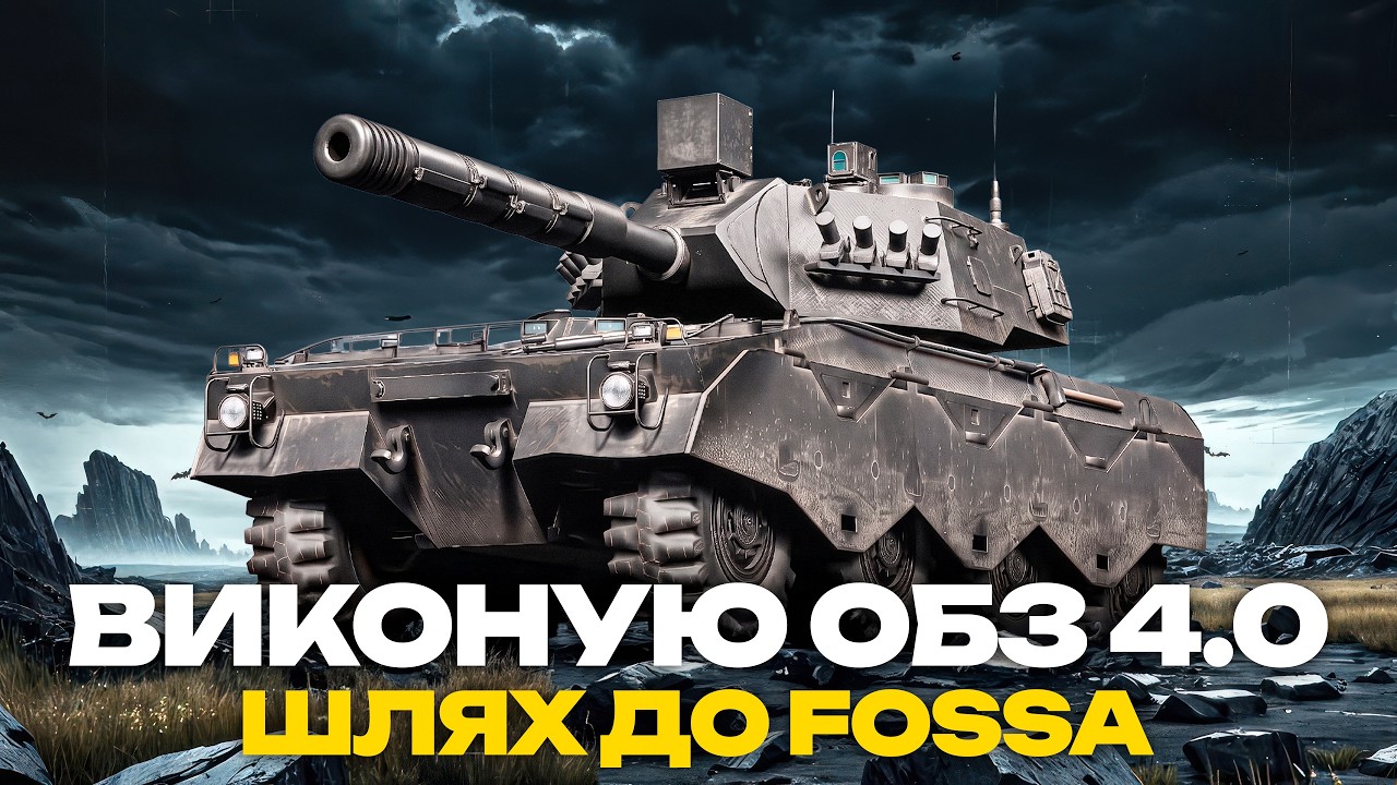 ● ОНОВЛЕННЯ 2.4 -  ВИКОНУЮ ОБЗ 4.0 | ШЛЯХ ДО FOSSA (3/63) ● !kingston