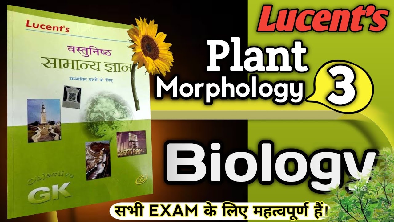 lucent objective gk, biology, ssc, upsc, bpsc,upsi, bihar police, railway ntpc