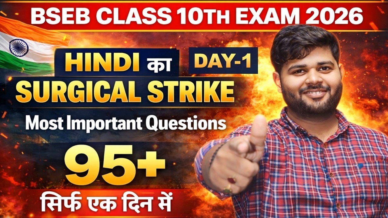 BSEB Class 10th Hindi 2026 | Hindi Surgical Strike 💥 Most Important Questions | 95+ Marks in 1 Day