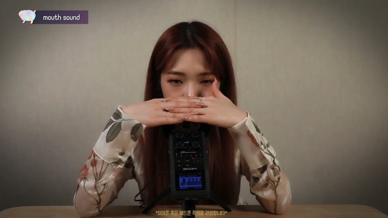 지선 입소리 asmr