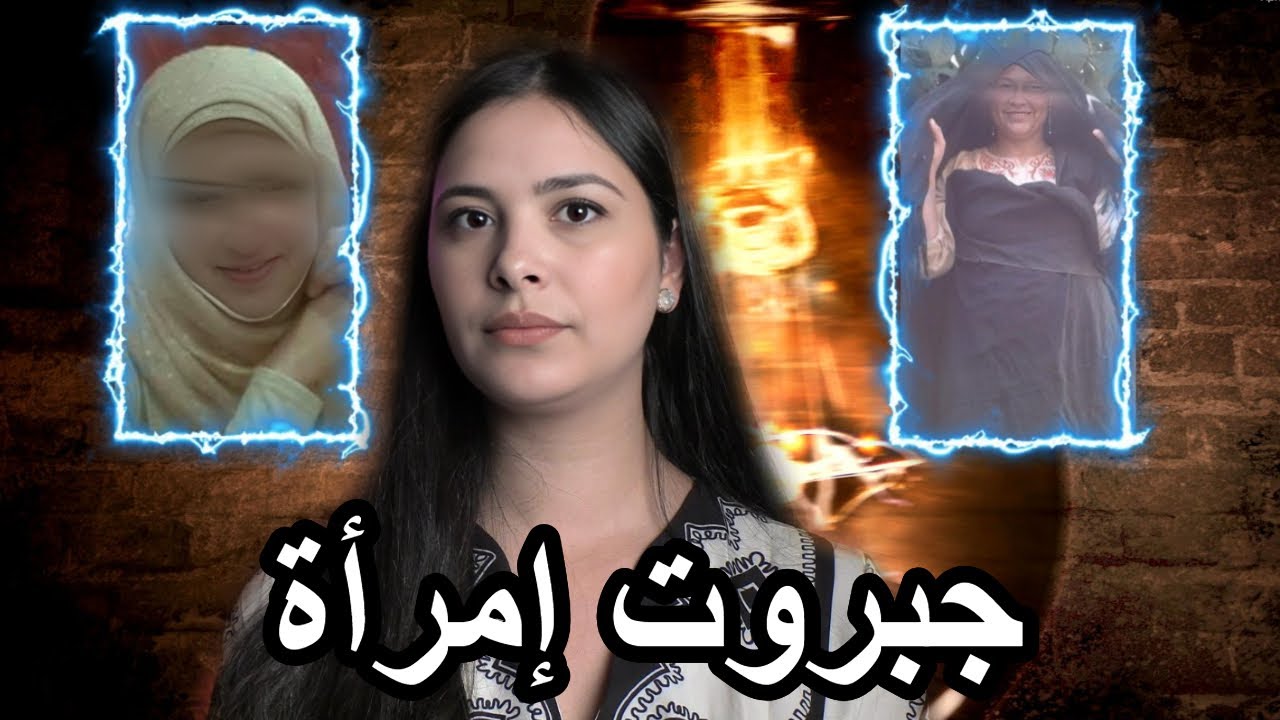 قضية اختفاء ولاد من نفس القرية فظروف غامضة 🇪🇬 ولكن لي غادي يكتاشفوه كان صادم و تا واحد ماتوقعو😱