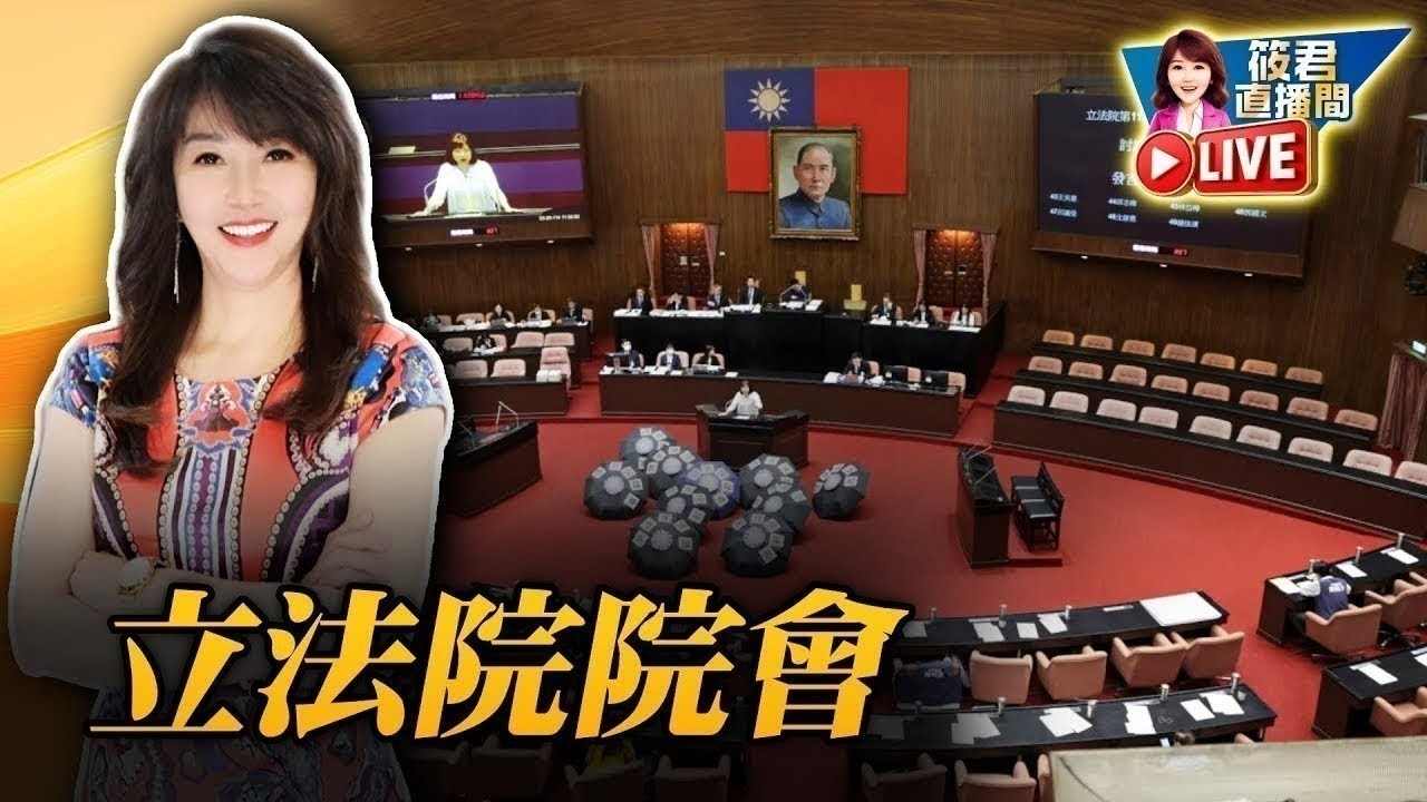 【0313立院焦點】本院內政、司法及法制兩委員會報告審查行政院函送中央選舉委員會委員提名名單，游盈隆為委員並為主委，胡博硯為委員並為副主任委員，黃文玲、李禮仲、蘇嘉宏、蘇子喬及陳宗義均為委員，請同意案